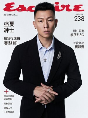 Esquire Taiwan 君子雜誌 - Magazine